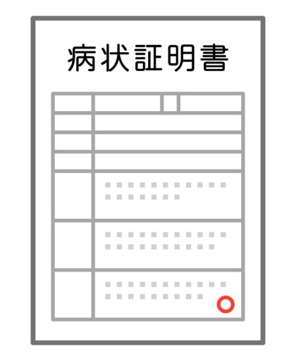 休職には診断書が必要ですか